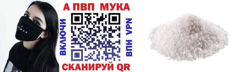 A PVP Соль купить закладку Байкальск