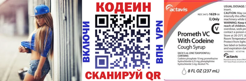 Codein Purple Drank  Байкальск 