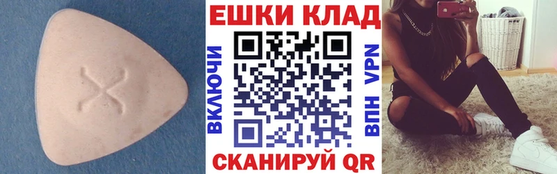 ЭКСТАЗИ ешки  Байкальск 