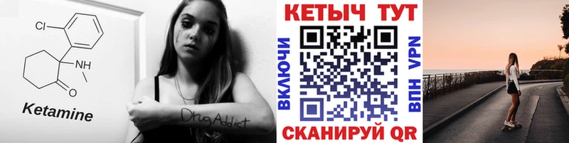 КЕТАМИН VHQ  shop наркотические препараты  Байкальск 