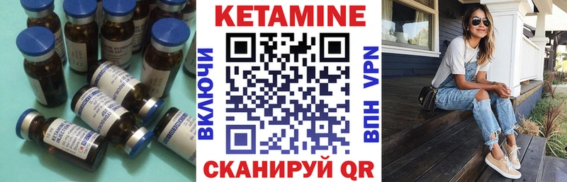 КЕТАМИН VHQ Байкальск