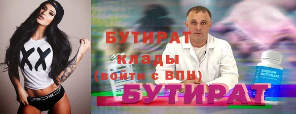 бутират Аркадак