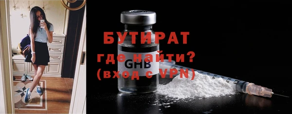 бутират Аркадак
