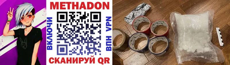 Метадон methadone наркошоп Байкальск